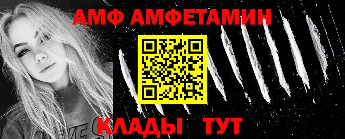 АМФЕТАМИН VHQ Королёв