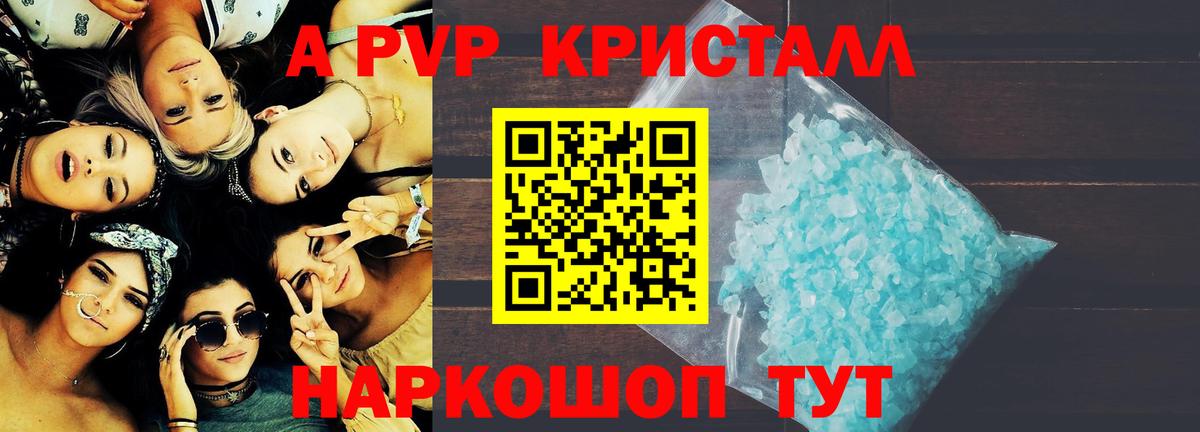 A PVP Соль Королёв