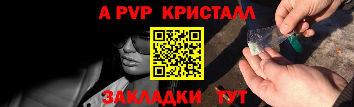 Королёв  Альфа ПВП Crystall  Вход с VPN  Alpha PVP  Alfa_PVP крисы CK  Альфа ПВП кристаллы 