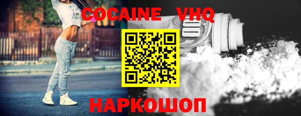 Королёв  Cocaine Боливия  Вход с VPN  Кокаин Эквадор 