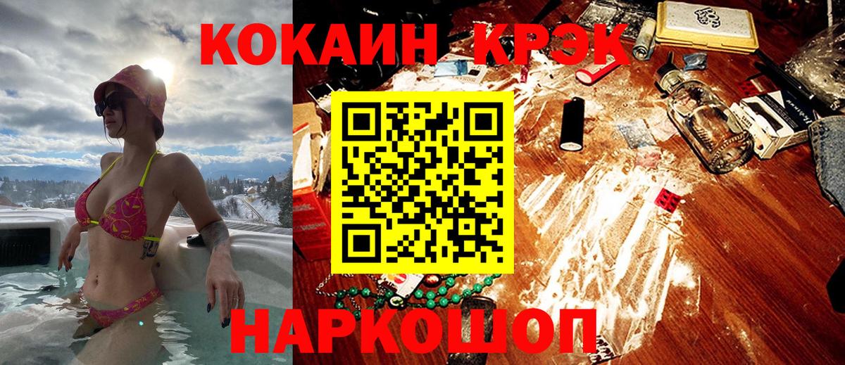 Cocaine Эквадор Королёв