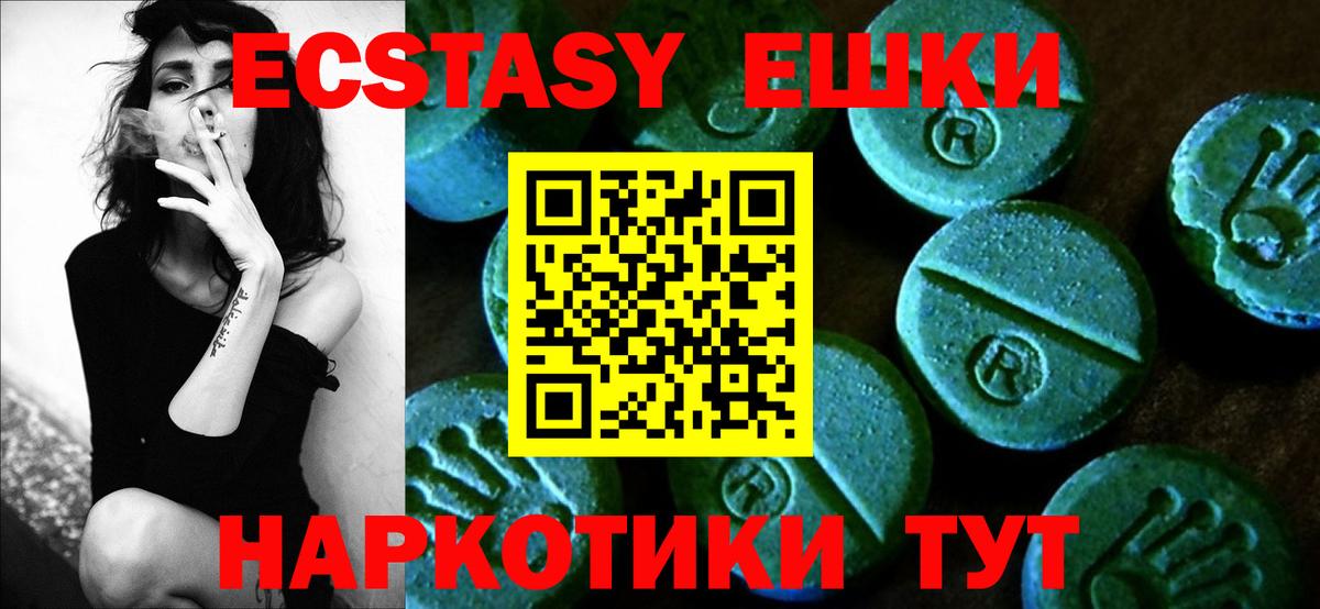 ЭКСТАЗИ 300 mg Королёв