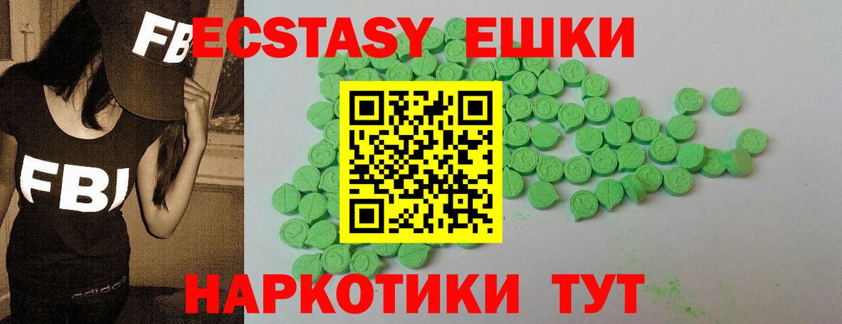 Ecstasy TESLA  где продают   Вход с VPN  Королёв  Ecstasy XTC 