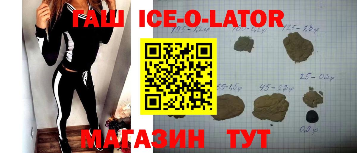 Королёв  Гашиш Ice-O-Lator  Гашиш  Вход с VPN  ГАШ VHQ 