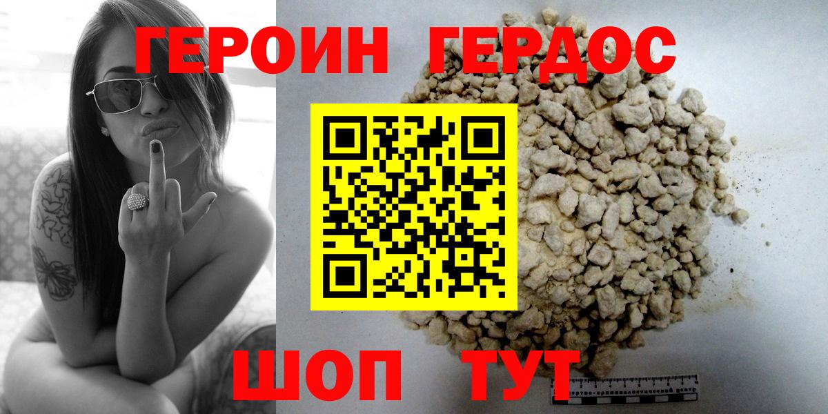 Героин Афган  Вход с VPN  Королёв 