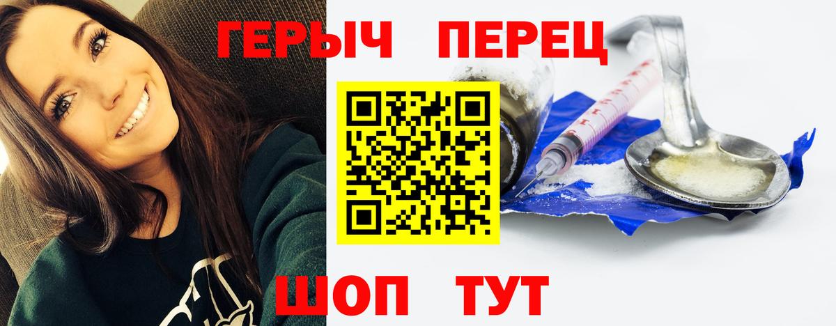 Героин гречка Королёв
