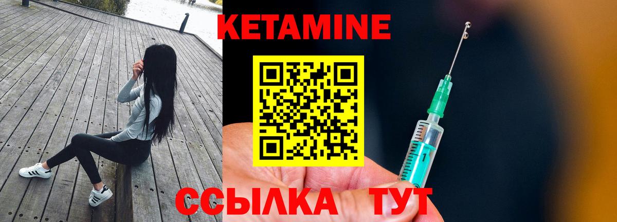 Кетамин ketamine Королёв
