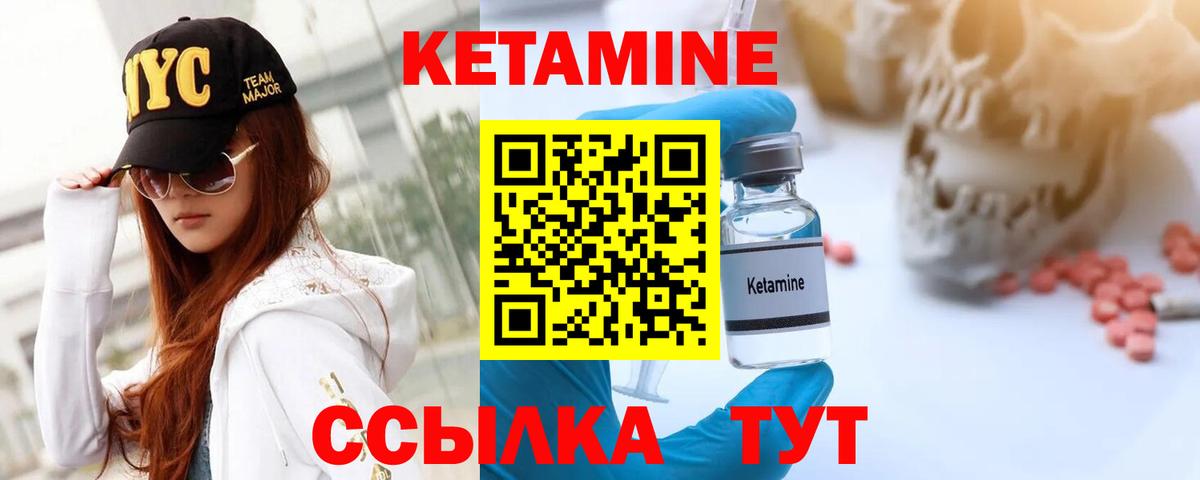 Королёв  Кетамин VHQ  Вход с VPN  КЕТАМИН ketamine 