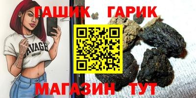 гашик Комсомольск-на-Амуре