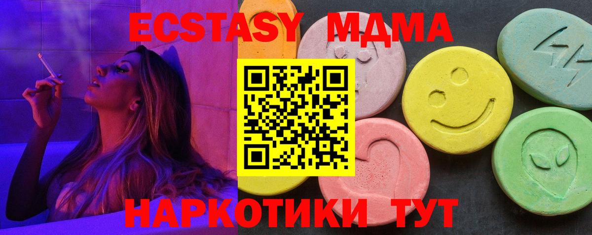 МДМА Molly  Вход с VPN  Королёв  МДМА crystal 