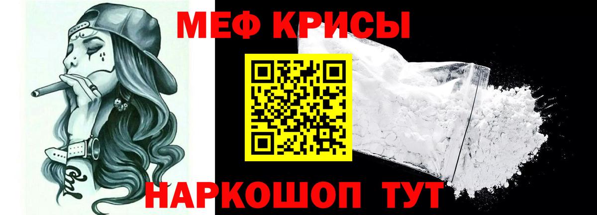 Меф мука Королёв