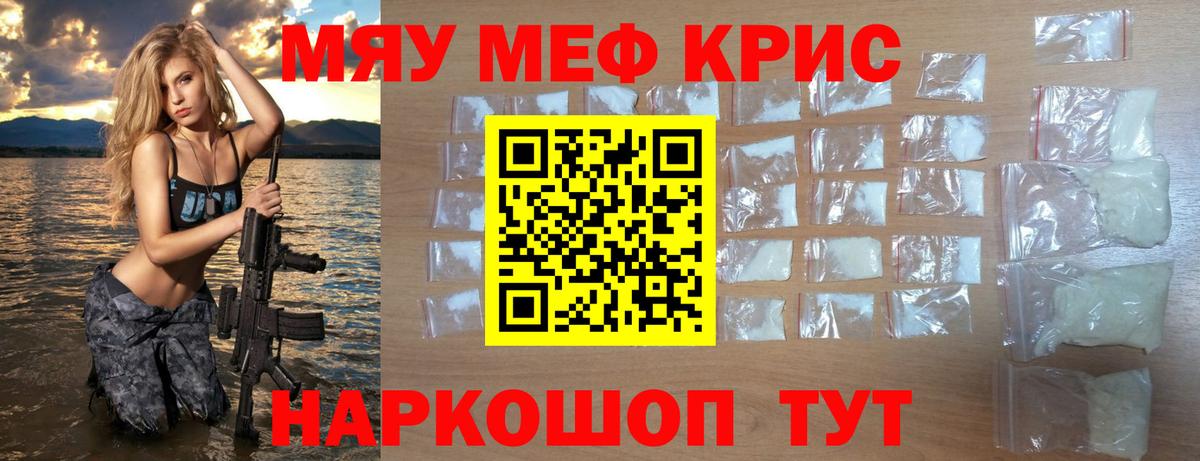 Королёв  Меф mephedrone  Вход с VPN  МЯУ-МЯУ 4 MMC 