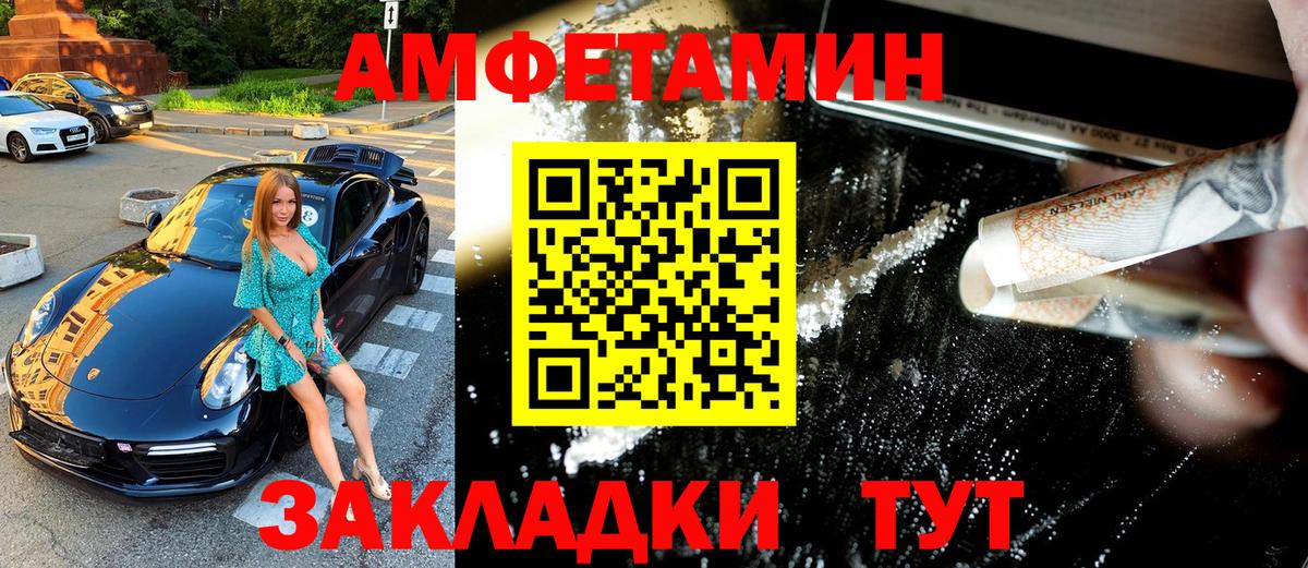 Первитин Декстрометамфетамин 99.9%  Первитин Декстрометамфетамин 99.9%  Вход с VPN  Королёв 