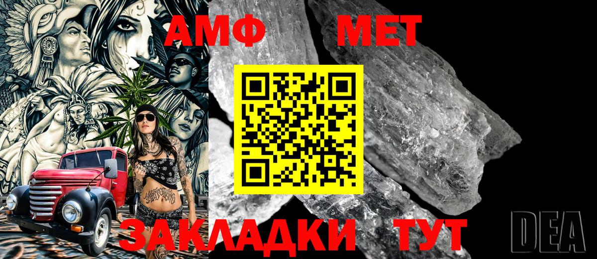 Метамфетамин винт Королёв